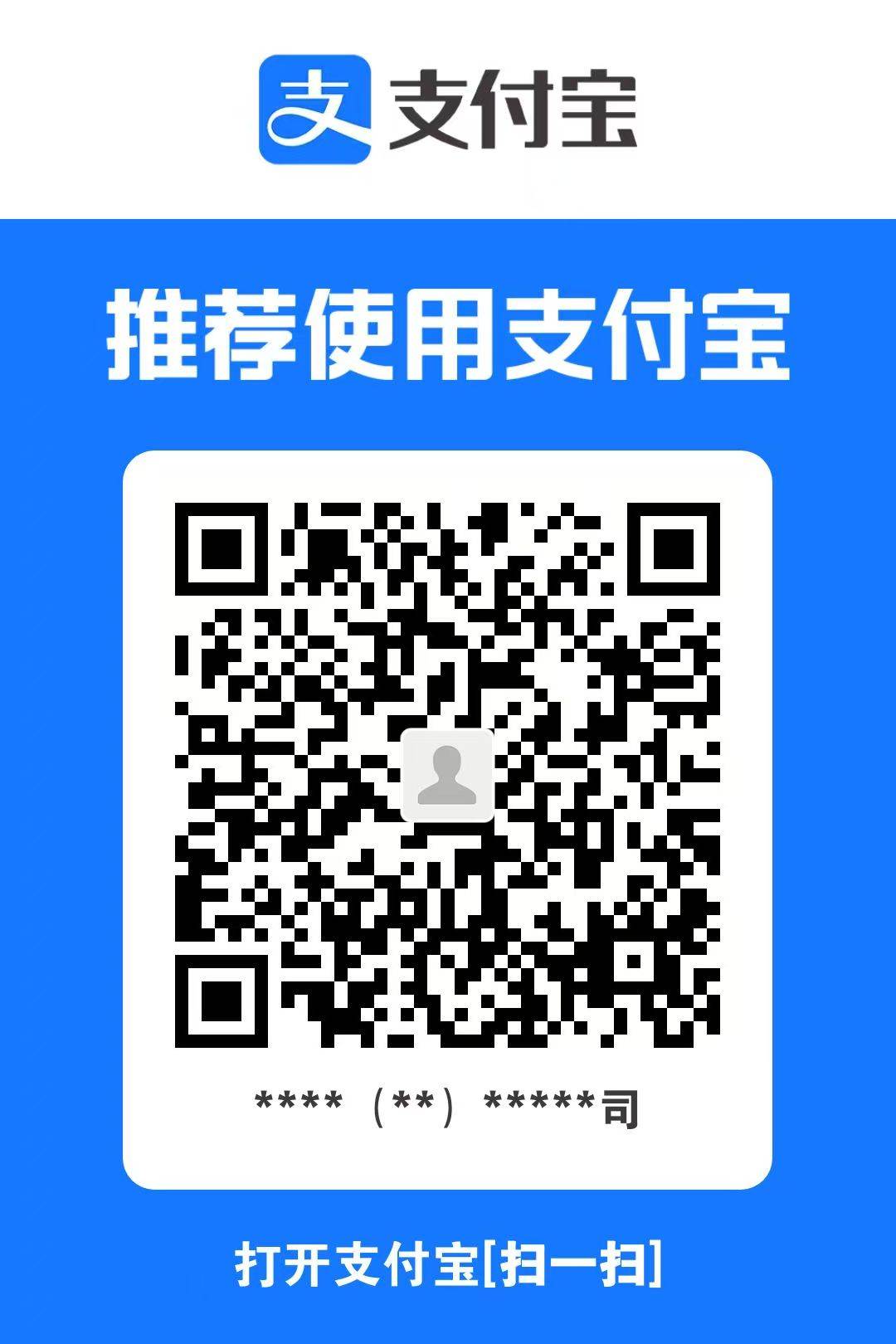 支付宝付款码